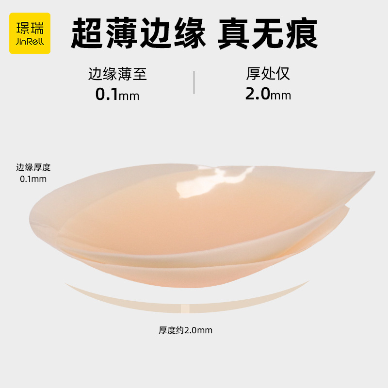 女性用ビキニ胸パッチ、膨らみ防止、目に見えない、深い V ローネックスリング、再利用可能な夏用の薄いシリコン半円形胸パッチ|undefined