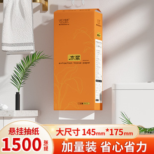 1500 Large-Size Hanging Toilet Paper Bottom Extraction Toilet Paper Household Hand Towels Xr