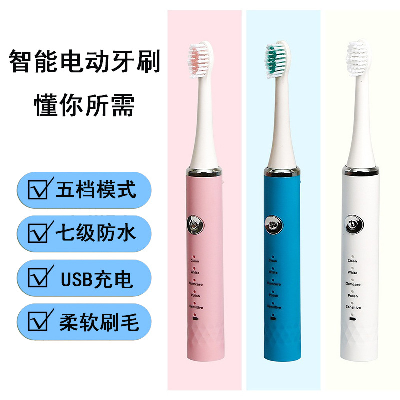 Household Electric Toothbrush Adult Five-Speed Soft-Bristled Electric Toothbrush USB Charging Smart Electric Toothbrush in Stock