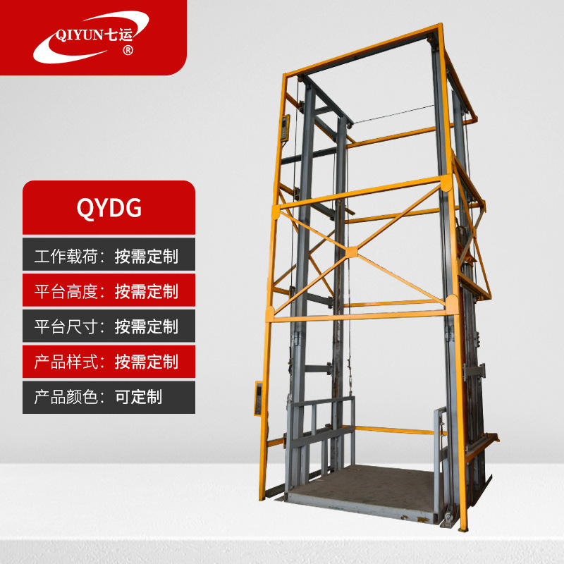 加工导轨式升降平台导轨式升降固定导轨式升降平台货梯