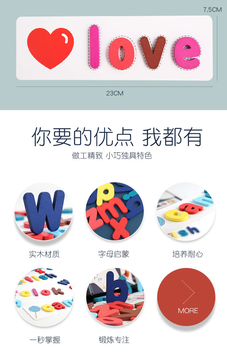 木质磁性组合单词拼写立体积木游戏涂鸦画板双面卡通儿童玩具跨境详情图17