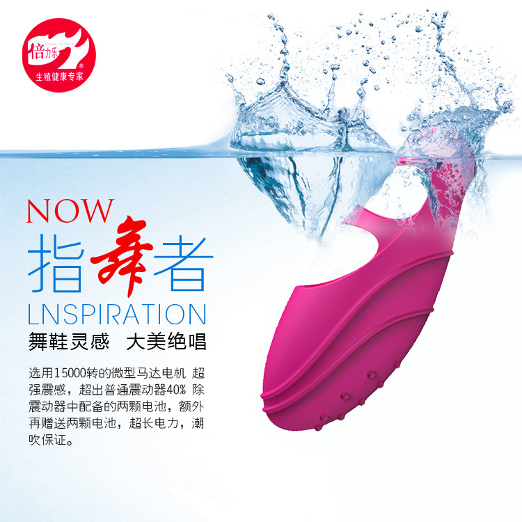 61151002倍力乐指舞者手指振动器_01.jpg