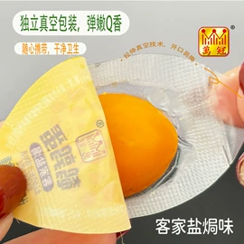 卤蛋蛋干类;皮蛋类;咸蛋类