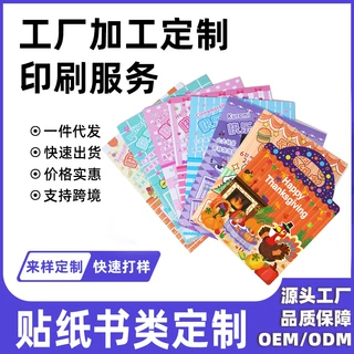工厂定制泡泡贴纸书儿童专注力训练免裁剪六大场景diy创意贴纸本