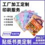 定制儿童训练裁剪贴纸书