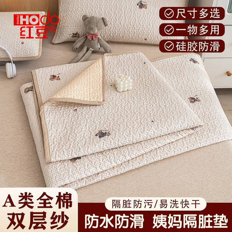Ins-Style All-Cotton Double-Layer Gauze Type a Anti-Slip Bed Protector for Menstrual Period, Soft Pad for Infants and Children, Waterproof and Leak-Proof Pad