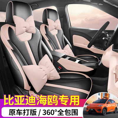 Modelə uyğun (Original) oturacaq örtükləri — Interior Special Seat Covers