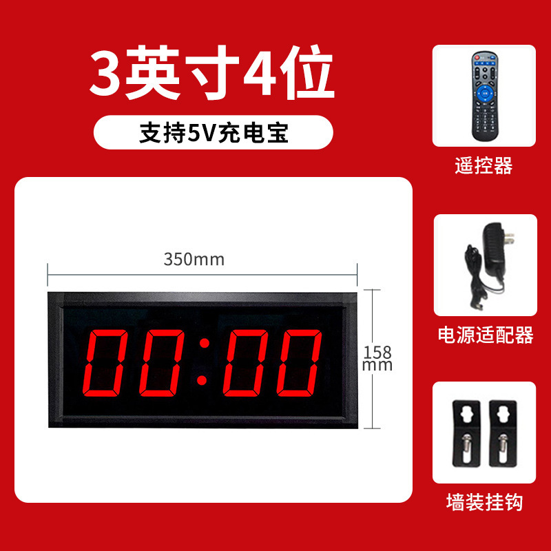 LED タイマー競技専用手拍電子大画面マラソン面接会議スポーツランニングストップウォッチ時計|undefined