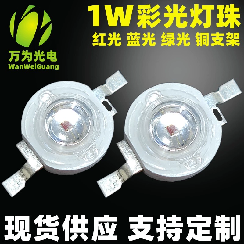 1 Вт МОЩНЫЙ СВЕТИЛЬНИК бусины цвет светло-красный зеленый синий свет San'an Light Macro 30 мил чип светящийся светодиодный имитация люмена лампы бусины медь