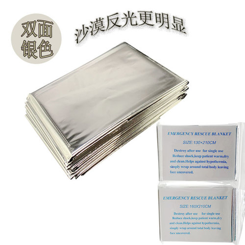 130*210 emergency blanket, thermal blanket, emergency pad, survival blanket, earthquake first aid kit accessories, first aid sleeping bag