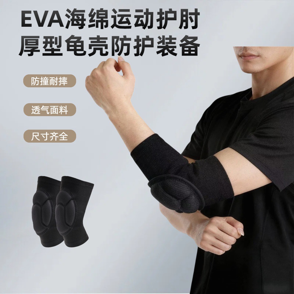 Factory Direct Supply Dance Training Sports Elbow Pads Thickened Pads Anti-Fall Protective Gear Unisex Non-Slip Sponge Elbow Pads