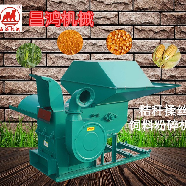 沧州昌鸿28C/50C大型秸秆揉丝饲料粉碎多用机 （不含电机）