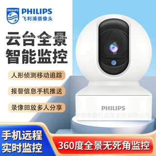 飞利浦WiFi无线监控摄像头家用室内外家庭全景高清摄像头监控器