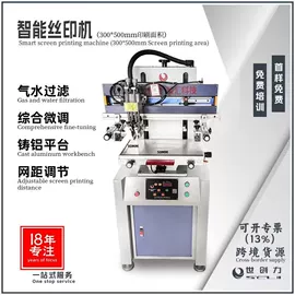 移印机;丝印机;印刷耗材