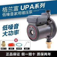 丹麦格兰富UPA90家用全自动增压泵热水器自来水静音小型加压水泵