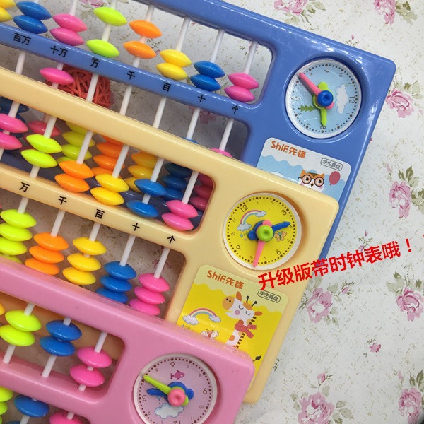 卡通彩色11档7珠塑料儿童算盘珠心算 先锋小学生文具教学办公算盘