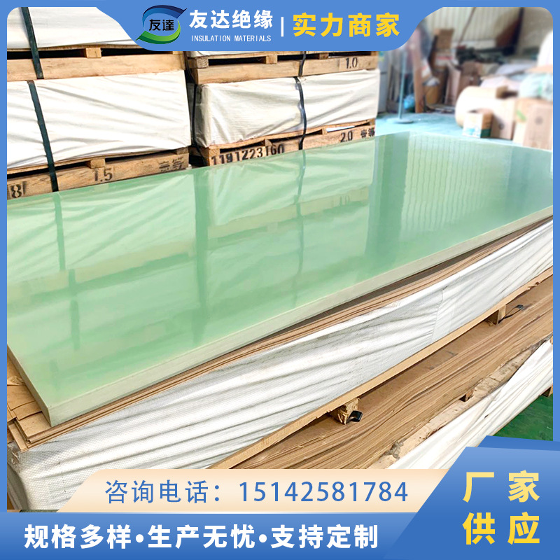 环氧树脂玻璃纤维板  FR4环氧玻璃布板  环氧玻璃布板厂家源头