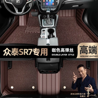Ayaqaltılar (Kovriklər) Zotye SR7 foot pads, fully - curry-color-leather-curry-color-high-stretch-silk-double-layer