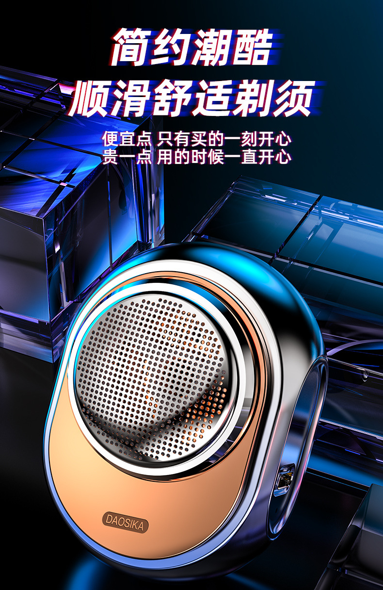 德国进口小钢炮耐用刮胡刀