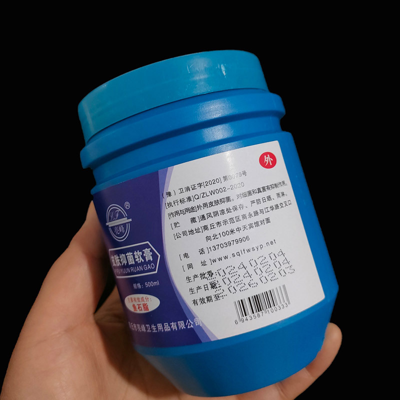 亮峰 鱼石脂软膏 500g 500克瓶装