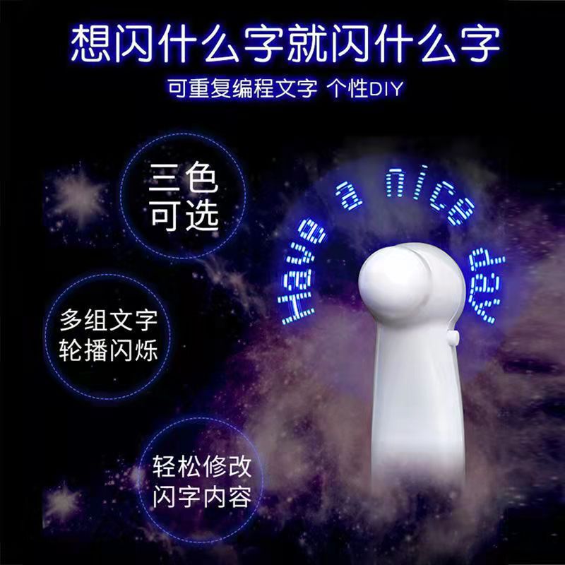クリエイティブ手持ちledフラッシュファンdiy広告プロモーションプレゼント携帯ミニ発光扇風機卸売り|undefined