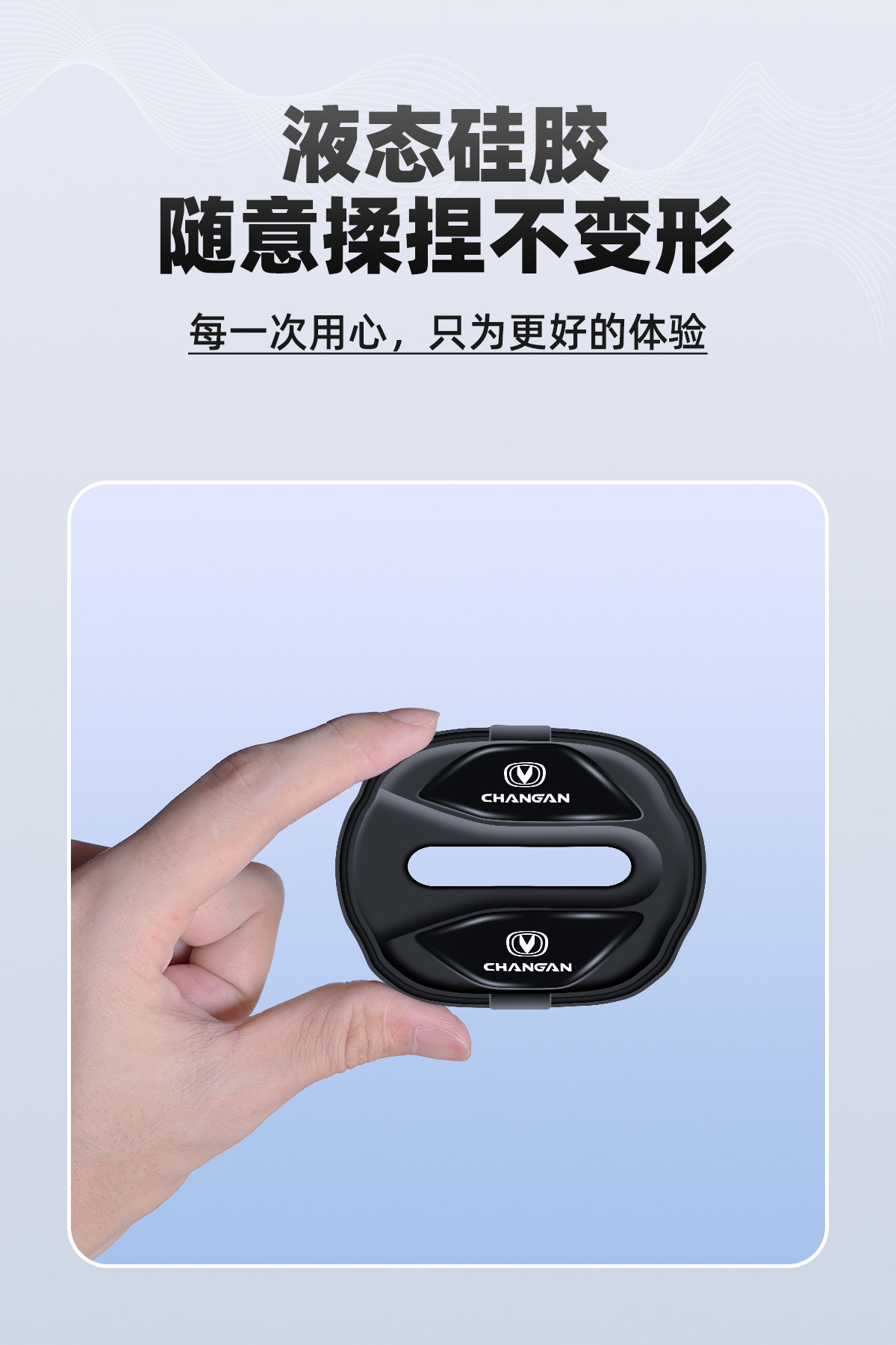 Changan CS75 Eado CS55/UNIV/UNIZ Magnetic Silicone Car Door Lock Cover Shock Absorbing Buffer Waterproof Protective Cover
