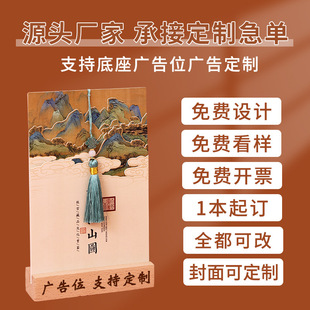 Qianli Jiangshan 2026 Desk Calendar Desktop Calendar Factory Ornament Wooden Base Tassel Ancient Style National Trend Monthly Calendar