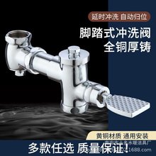 铜卧式脚踏手按式大便冲洗阀门脚踩蹲便器延时阀厕所大便池冲水阀