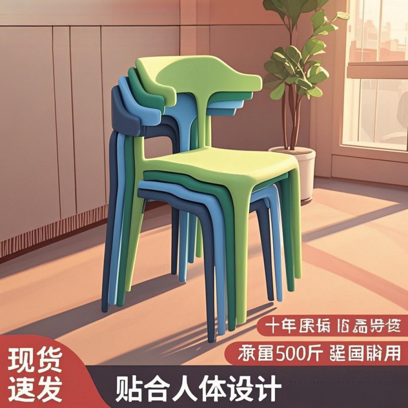 Plastic Horn-Shaped Chair for Restaurants and Coffee Shops, Home-Use Chair with Backrest, Meeting and Negotiation Chair, Dressing Table Makeup Chair Plastic Horn-Shaped Chair for Restaurants and Coffee Shops, Home-Use Chair with Backrest, Meeting and Negotiation Chair, Dressing Table Makeup Chair