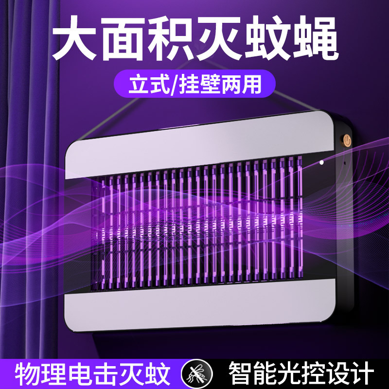 New Outdoor Portable Mosquito Killer Lamp, Household Wall-Mounted Insect Killer, Commercial USB Direct Plug Electric Mosquito Killer New Outdoor Portable Mosquito Killer Lamp, Household Wall-Mounted Insect Killer, Commercial USB Direct Plug Electric Mosquito Killer