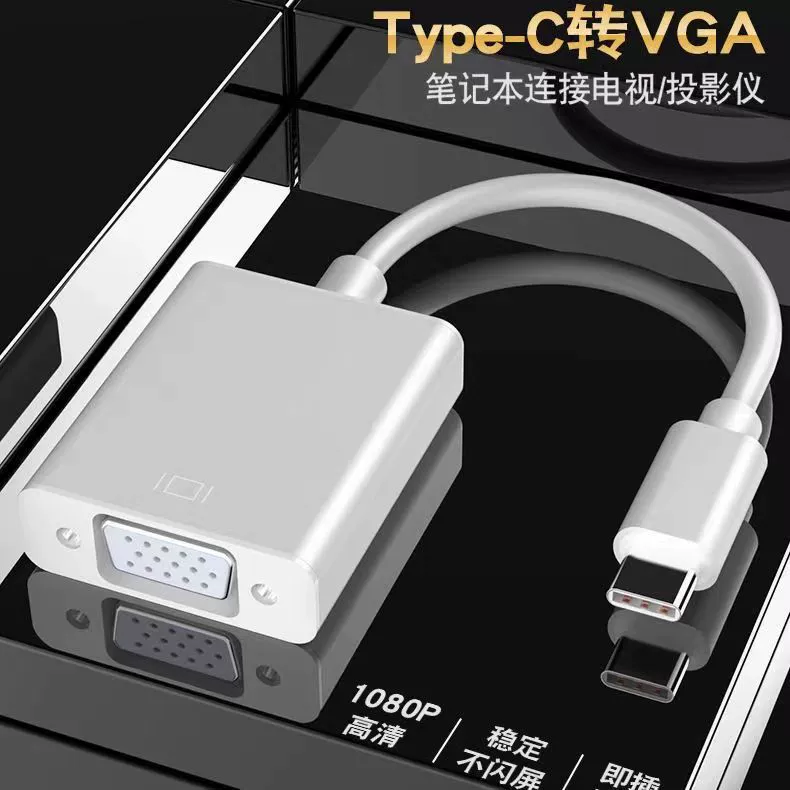 Type-C хаб на VGA, кабель для передачи HD видео, трансляция экрана, подключение внешнего дисплея ноутбука