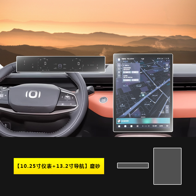 Car interior film, Changan Qiyuan A07/A05 Q05 - 24-25-changan-qiyuan-a05-1025-inch-instrument-panel-132-inch-navigation-matte