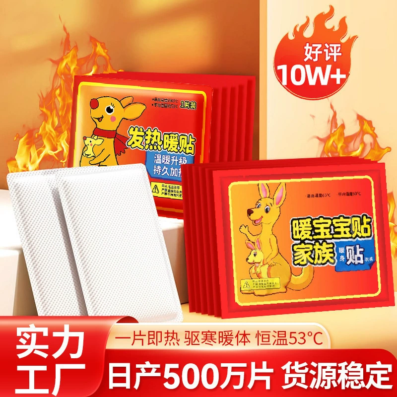 Kangaroo, children's keep warm compress, wholesale