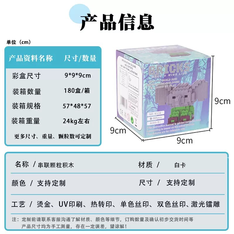 AI山海经积木玩具盲盒木棍人通通哥手办模型益智拼装儿童玩具跨境|undefined