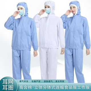 食品服连帽分体白长袖食品厂工作服工厂加工车间男女耳网透气耳圈