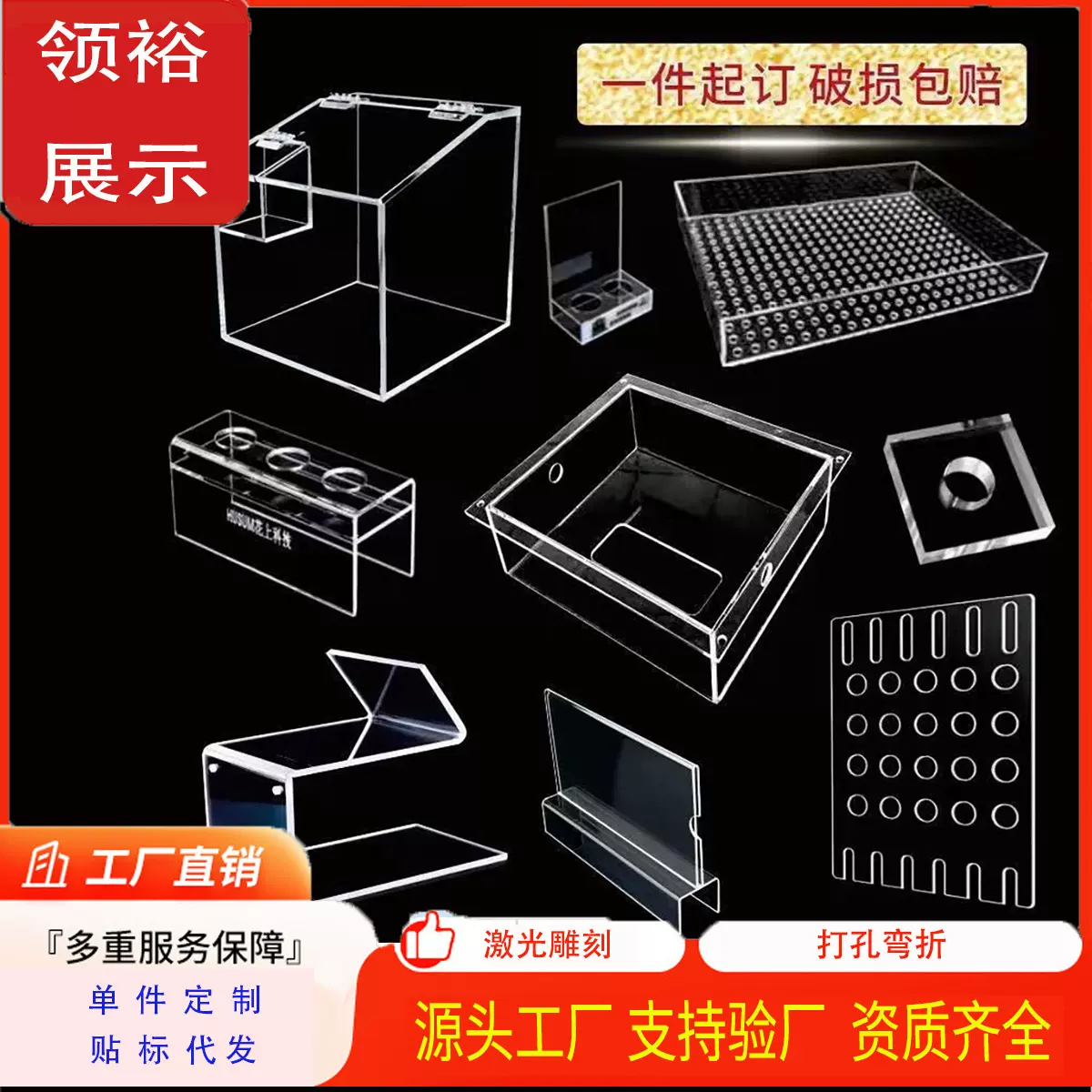 高透明板亚克力定制有机玻璃激光切割UV印刷展示制品加工折弯打孔