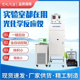 喷雾干燥机;恒温试验设备;反应器