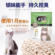 日本进口佳乐滋4L沸石猫砂香型绿茶纸猫砂大颗粒除臭猫沙无粉尘