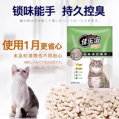日本輸入佳楽滋4lゼオライト猫砂香型緑茶紙猫砂大粒消臭猫砂粉塵なし