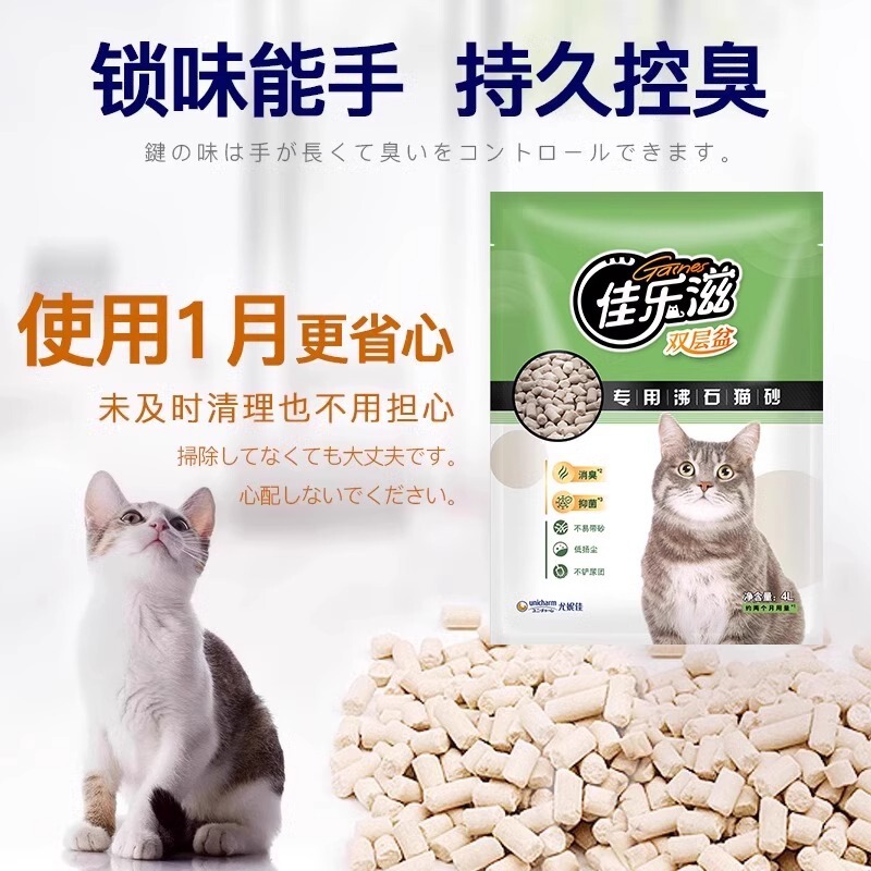Japanese Imported Jialezi 4L Zeolite Cat Litter, Green Tea Paper Cat Litter, Large Granules, Deodorizing Cat Sand, Dust-Free for Cats