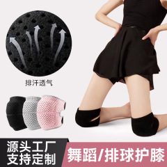 ダンス用膝パッド、ダンス専用ひざまずき衝突防止厚みのあるスポンジ、女性と子供用膝ヨガバレーボールスポーツ膝パッド