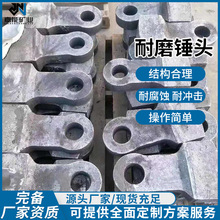 破碎机耐磨合金钢锤头锤头粉碎机筛网矿山配件零件破碎机锤头锰钢