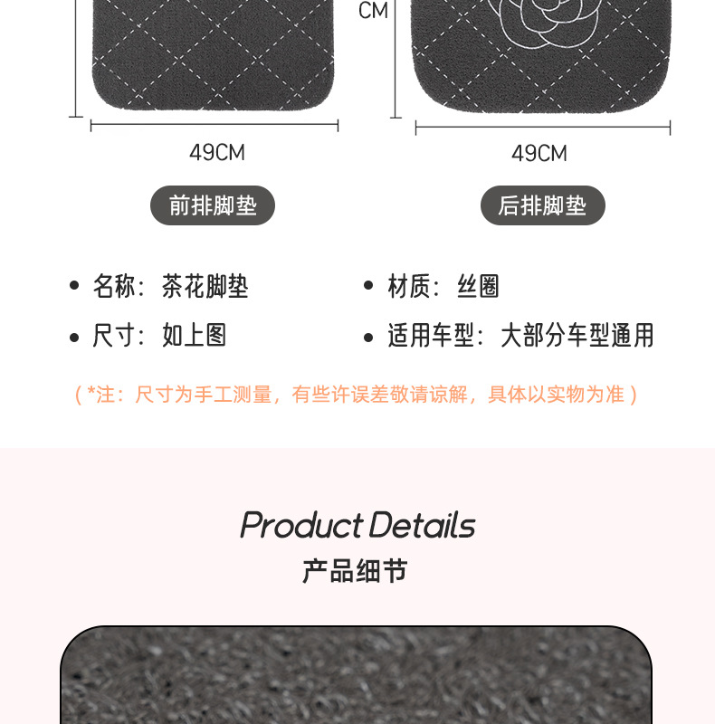Camellia car foot mat silk ring simple printing car stain-resistant foot mat single piece thickened non-slip car foot mat