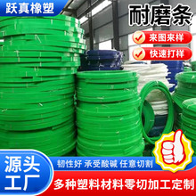 高分子耐磨条防滑摩擦条 矿山采石场输送带垫条 食品厂输送线护栏