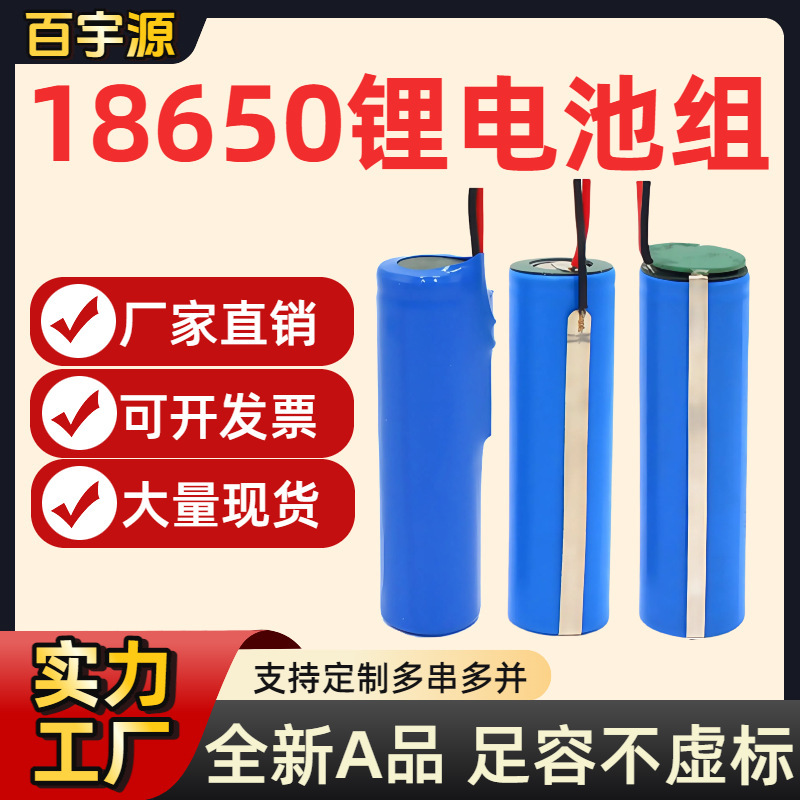 Source Manufacturer 18650 Lithium Battery Pack 3.7V Brand New Full Capacity Large Capacity A-Grade Battery Cell for Flashlight, Fan, Speaker Source Manufacturer 18650 Lithium Battery Pack 3.7V Brand New Full Capacity Large Capacity A-Grade Battery Cell for Flashlight, Fan, Speaker