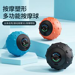 振動マッサージボール電動筋膜ボール筋肉リラックスマッサージ器フィットネスヨガ運動回復振動ハンドボール