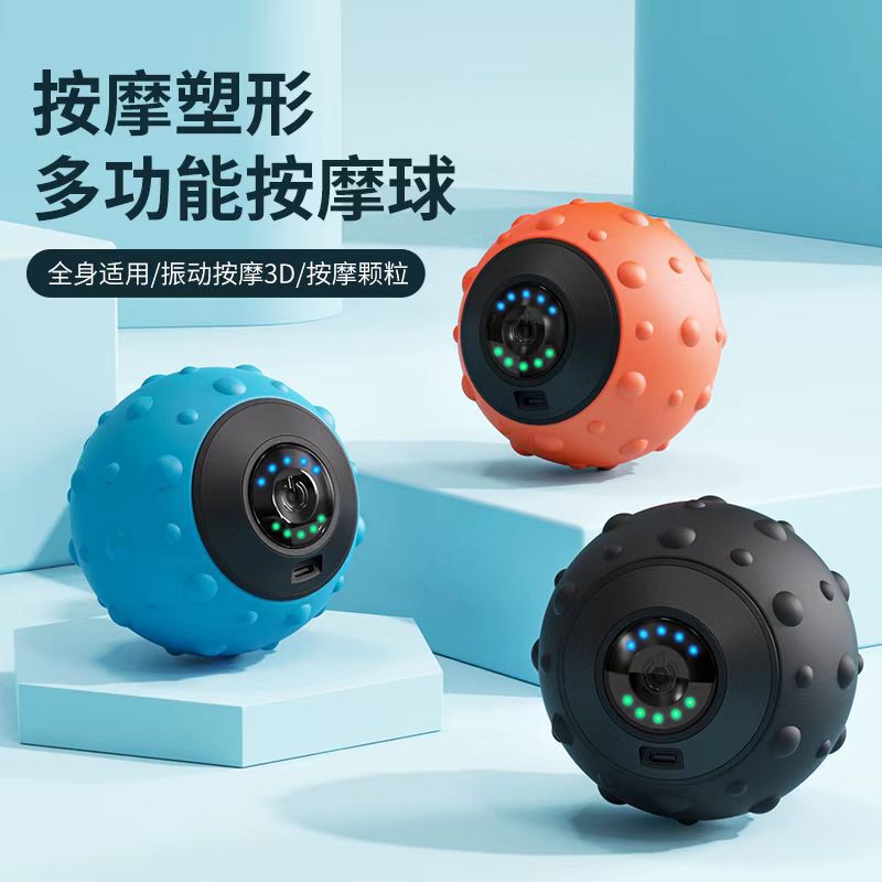 Vibration massage ball electric fascia ball muscle relaxation massager fitness yoga exercise recovery vibration handball