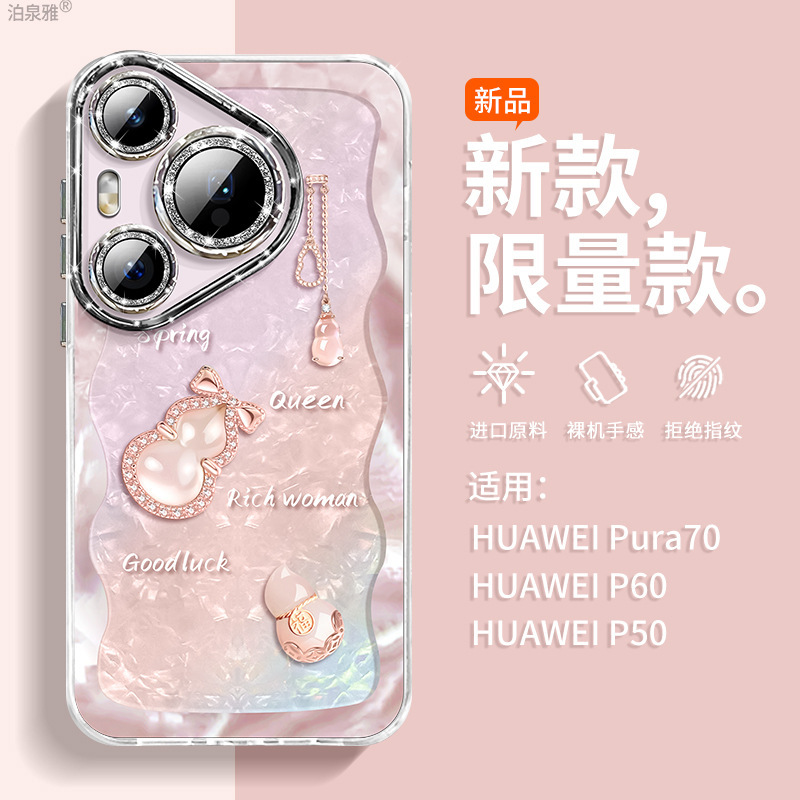 Applicable to [high quality] applicable to huawei pura70pro phone case 2024 new huawei pura70 tide x