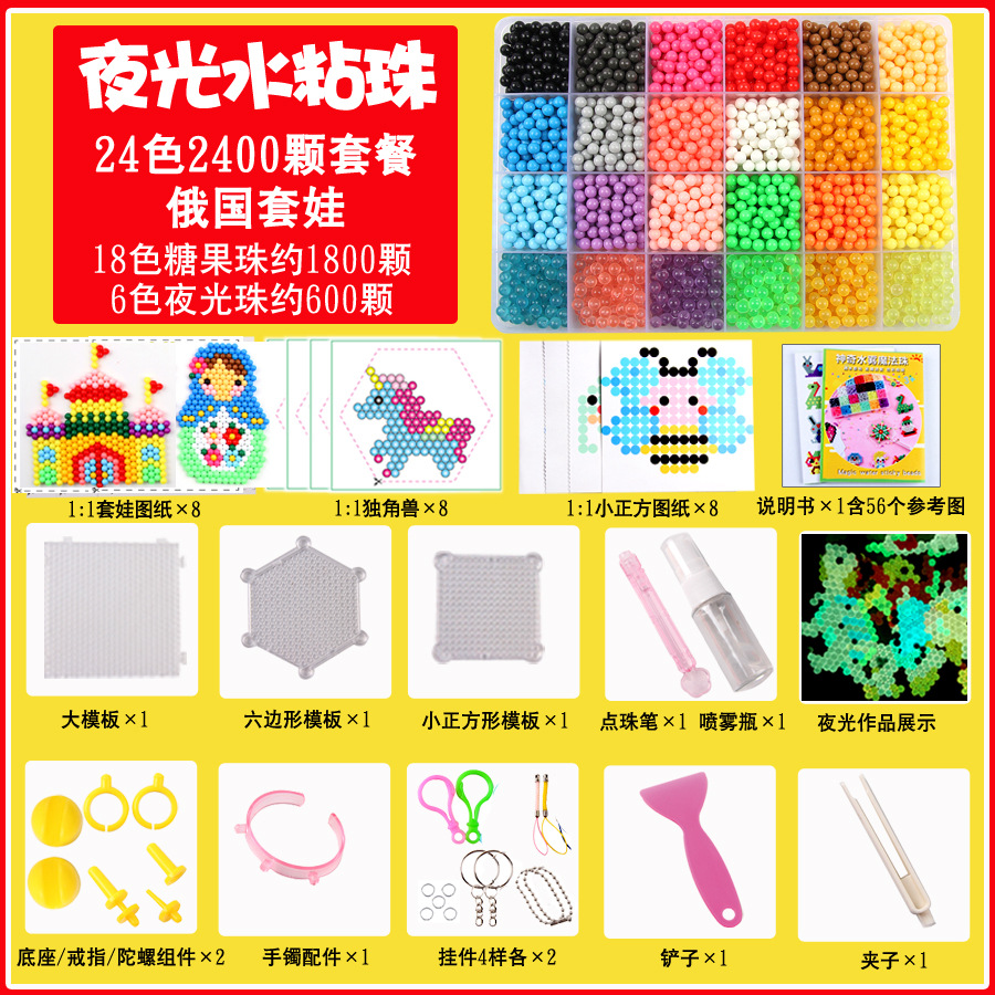 야광 물끈끈이구슬 [러시아 마트료시카 인형 2400개]