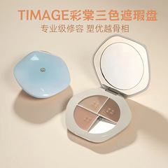 TIMAGE彩棠三色遮瑕盘遮瑕膏遮斑点痘印泪沟法令纹5g抖音代发批发